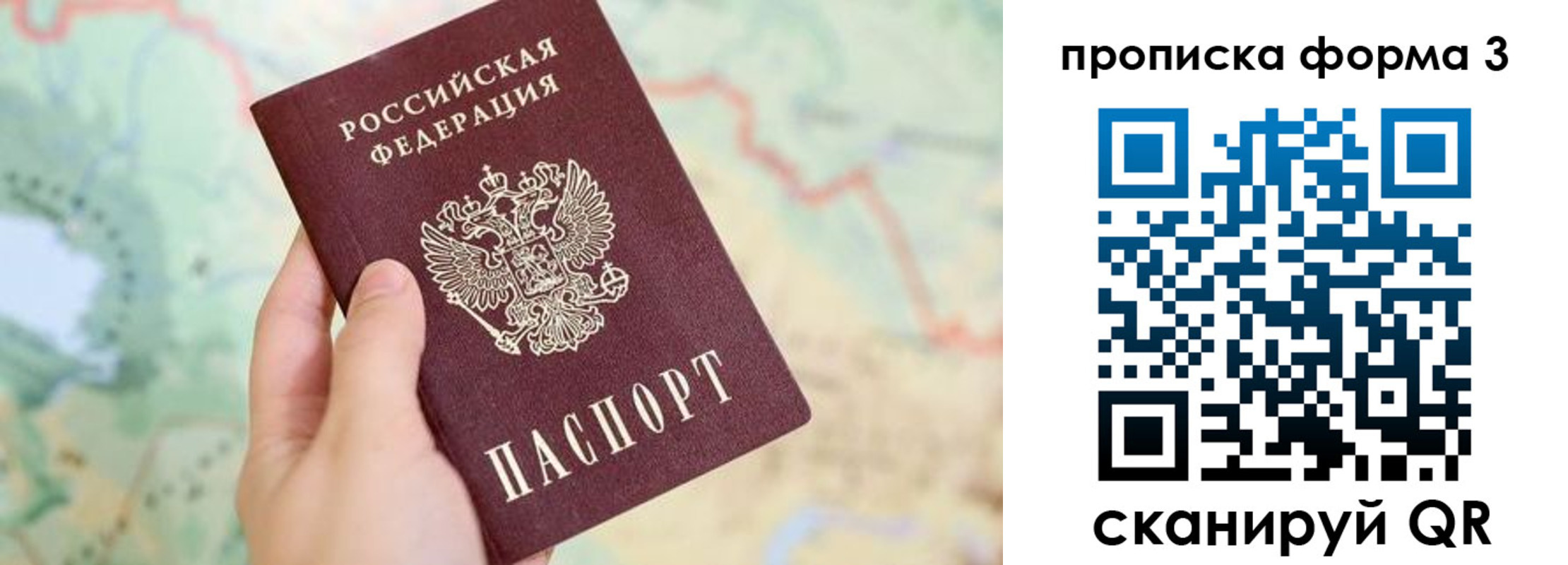 прописка для военкомата в Навашино