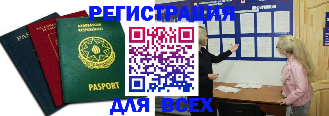 регистрация для дет. сада в Навашино