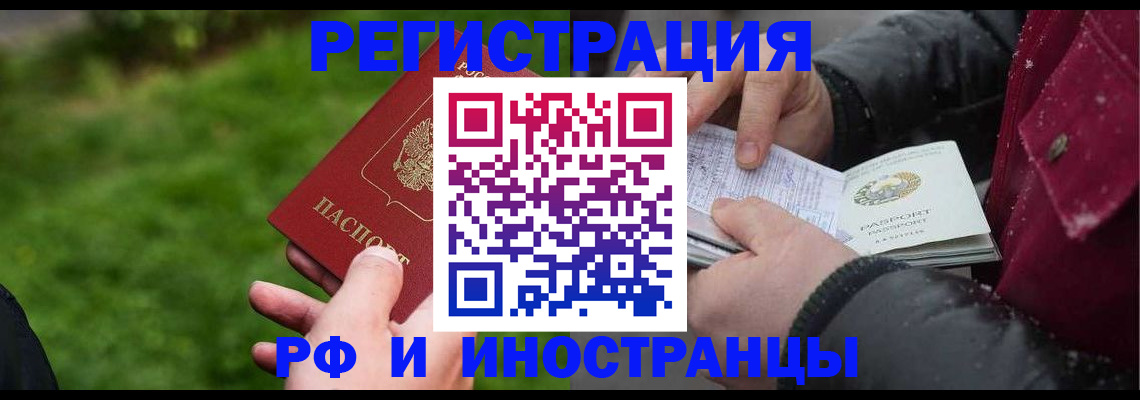 купить прописку в Навашино