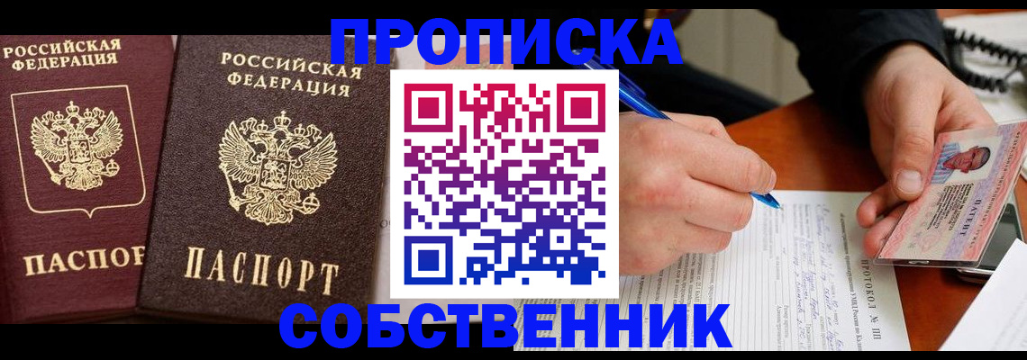 прописка для работы в Навашино