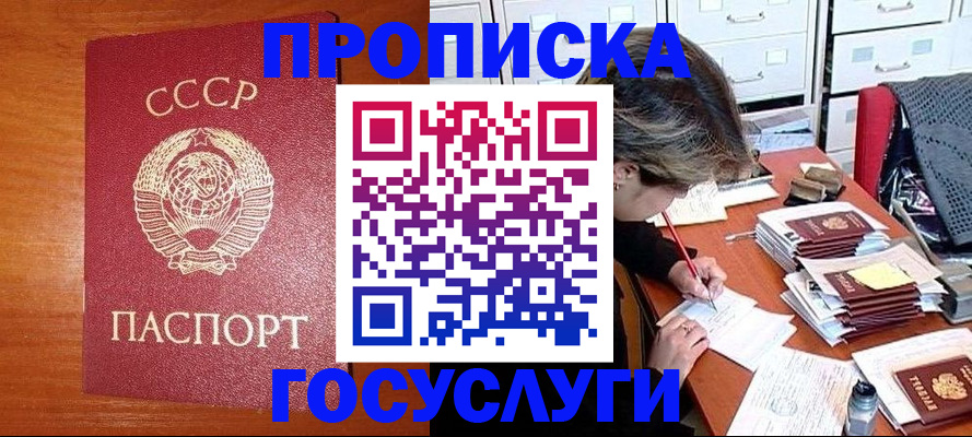 прописка от собственника в Навашино